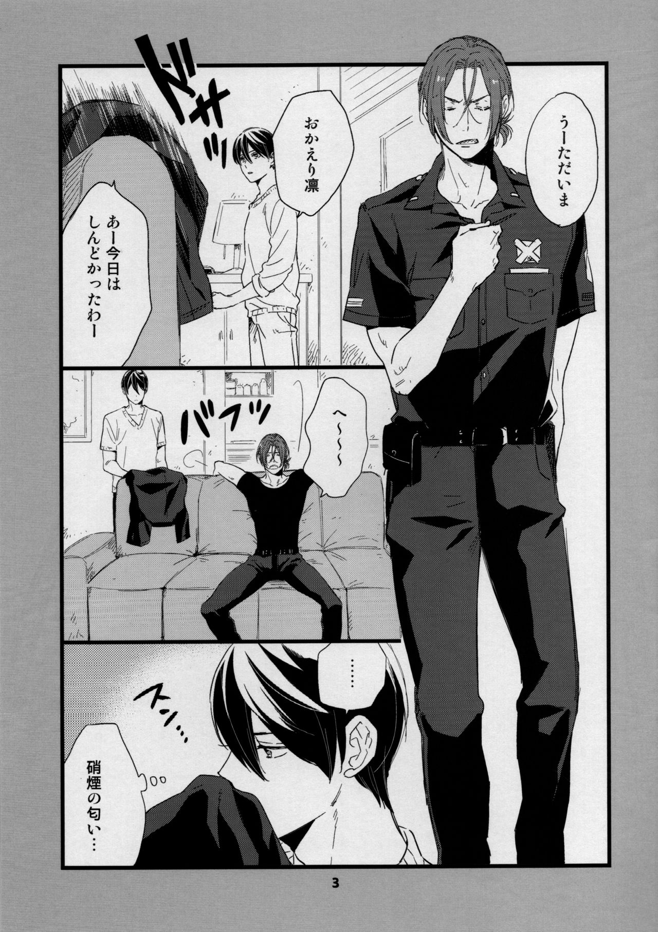Please arrest me. page 3 full