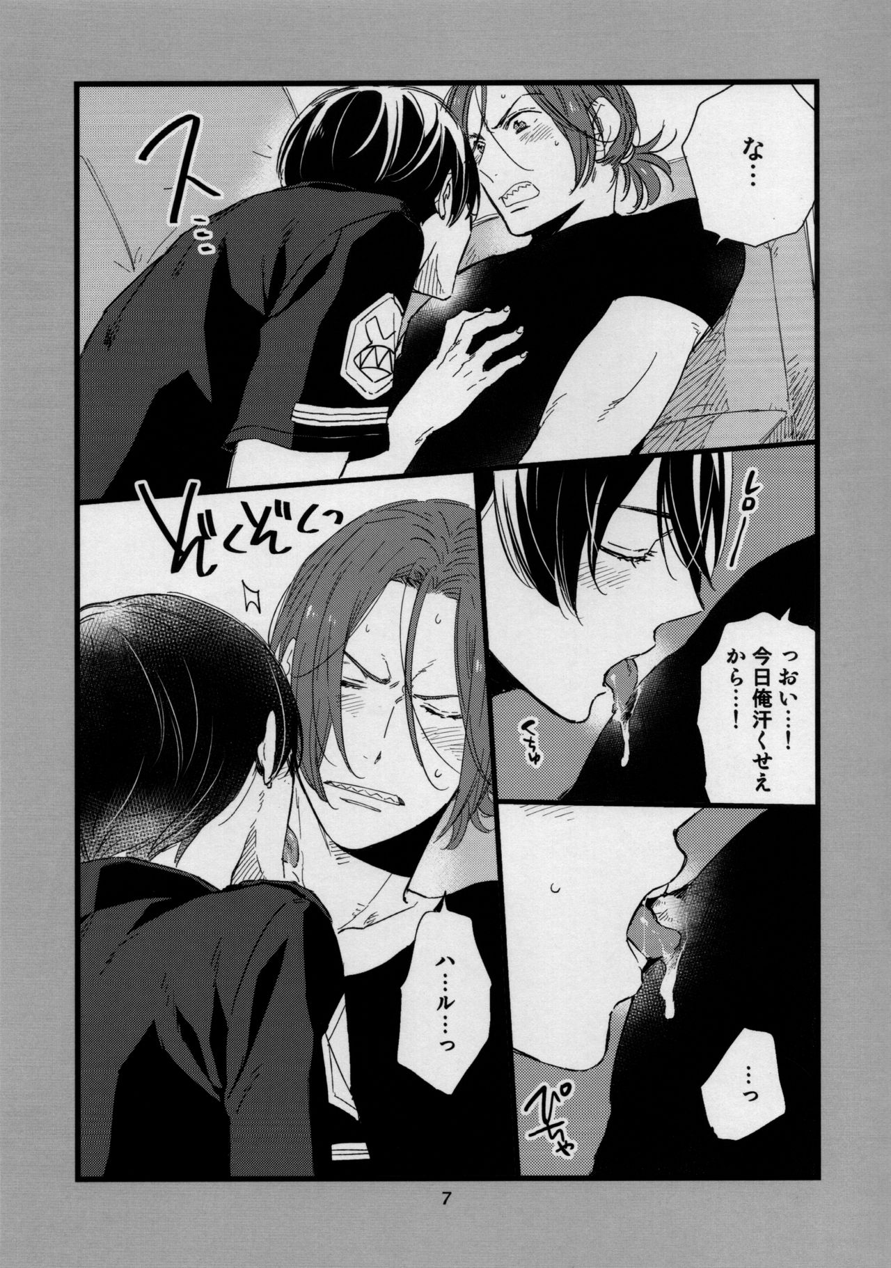 Please arrest me. page 7 full