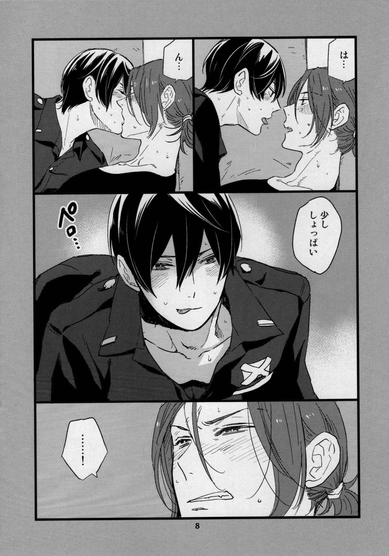 Please arrest me. page 8 full