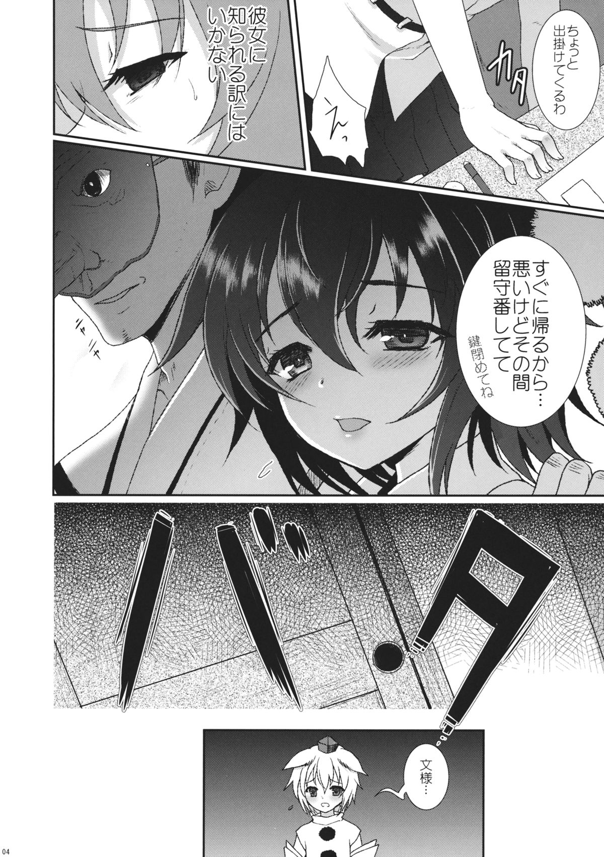 Mebius：last page 3 full