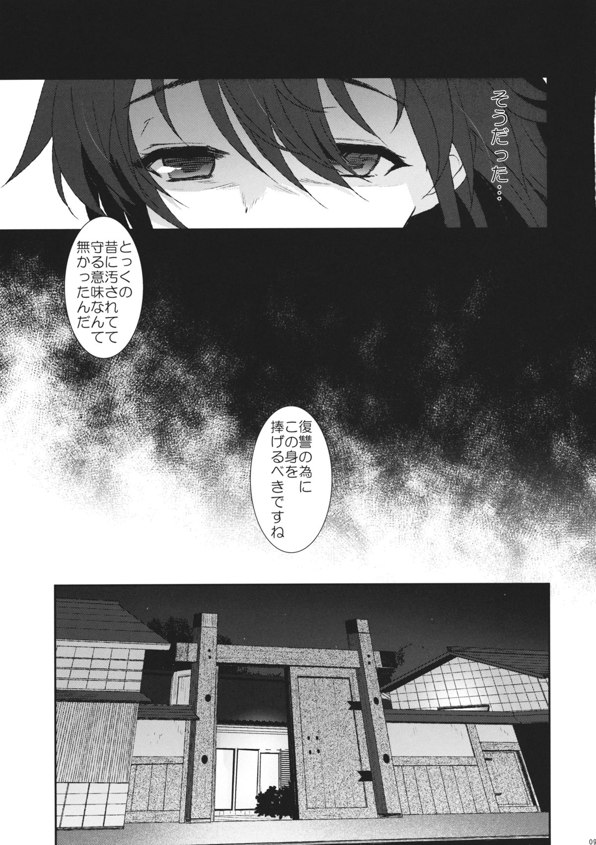 Mebius：last page 8 full
