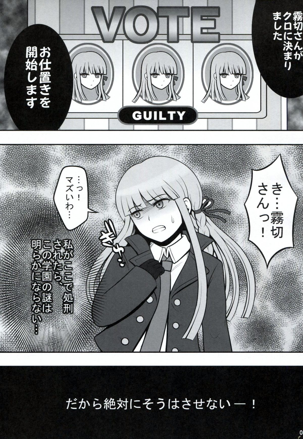 Oshiokirigiri page 2 full