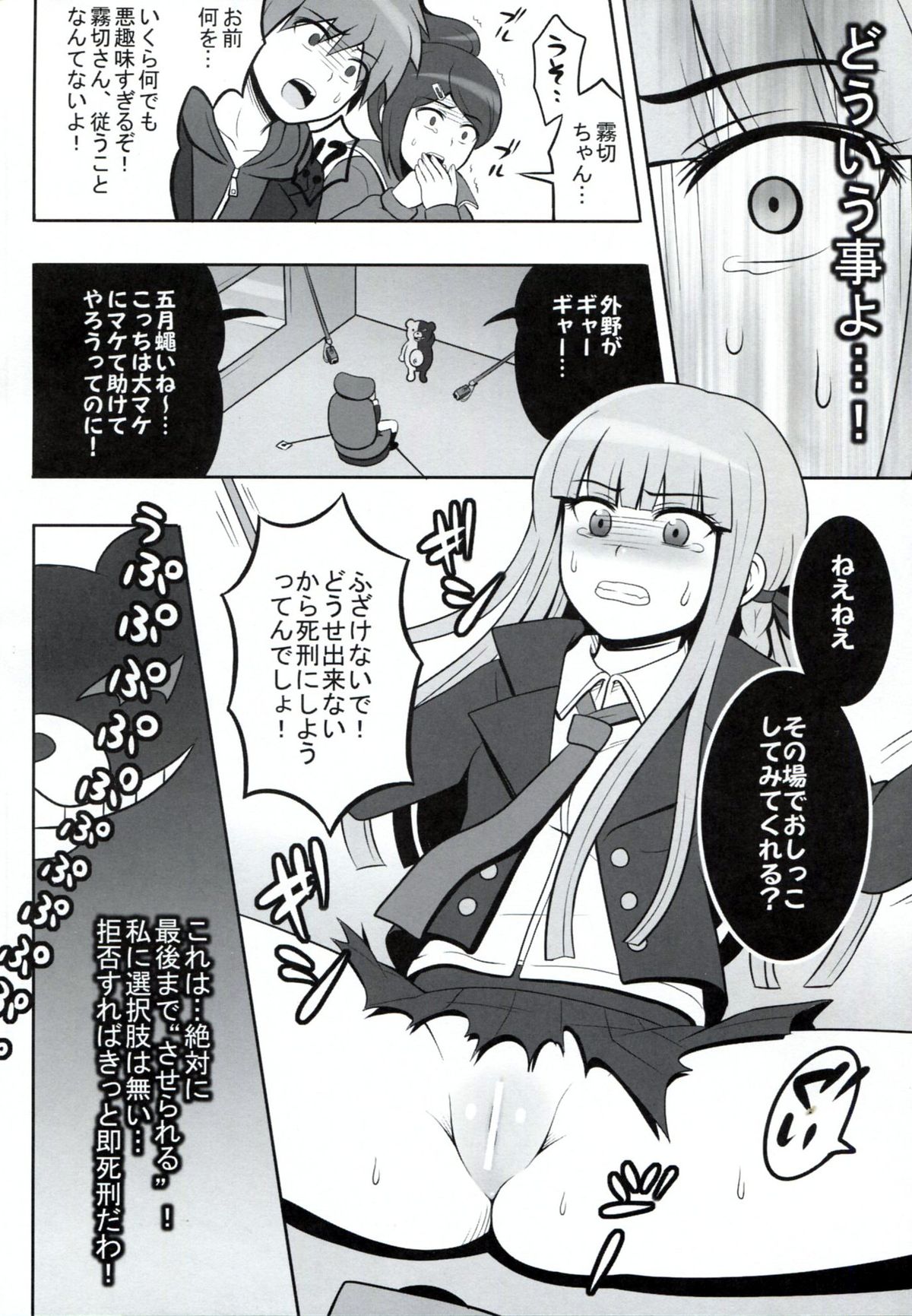 Oshiokirigiri page 5 full