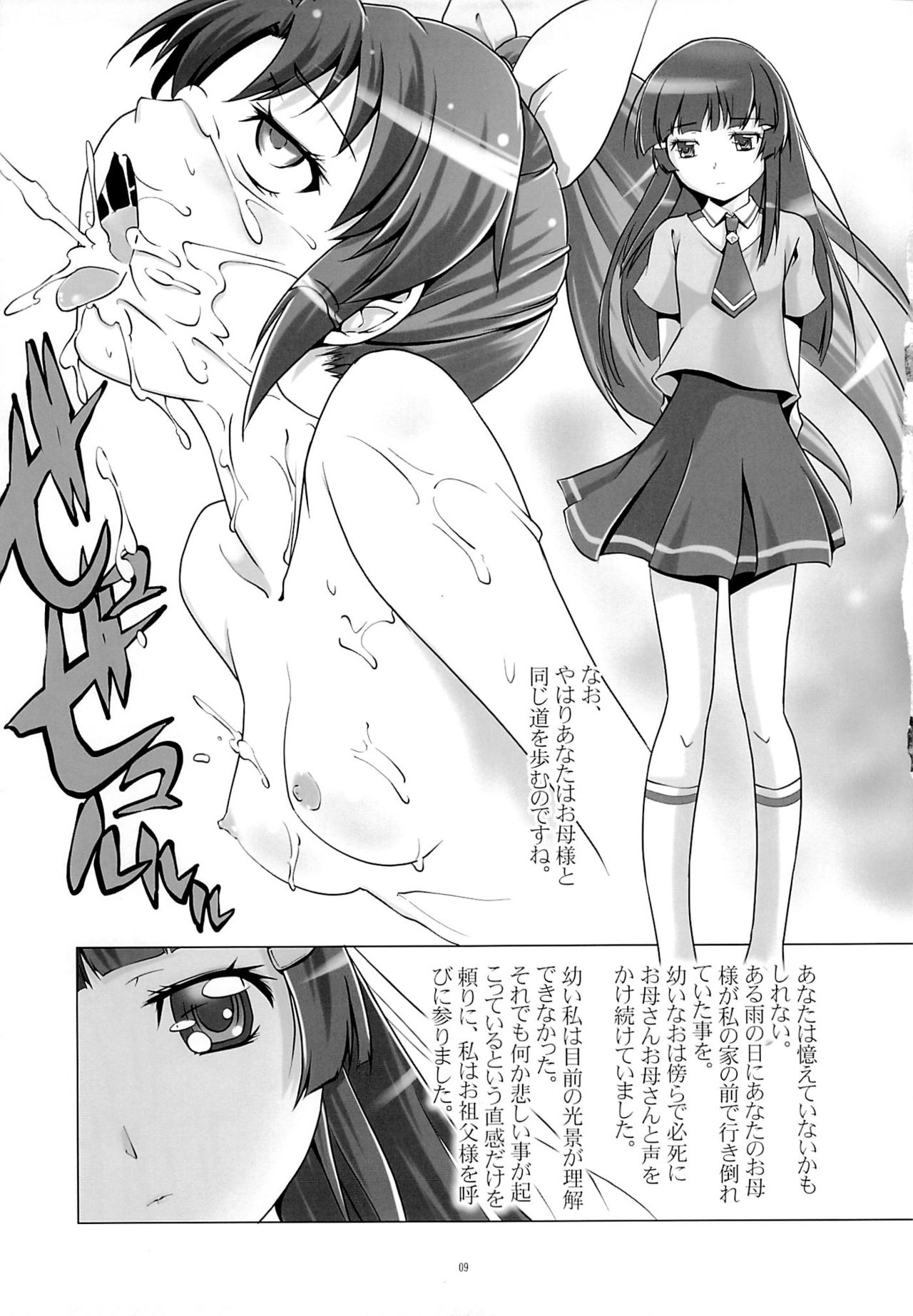 Soredemo Nao chan wa Ninshin shitai page 8 full