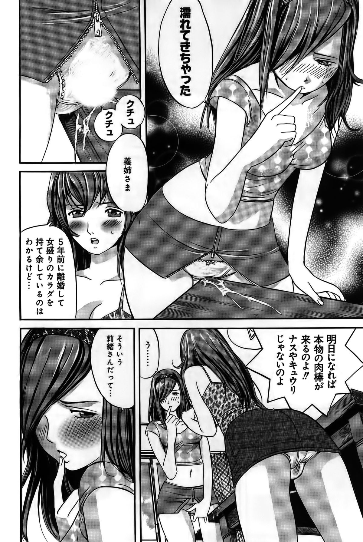 Ingaijima Joukan page 10 full