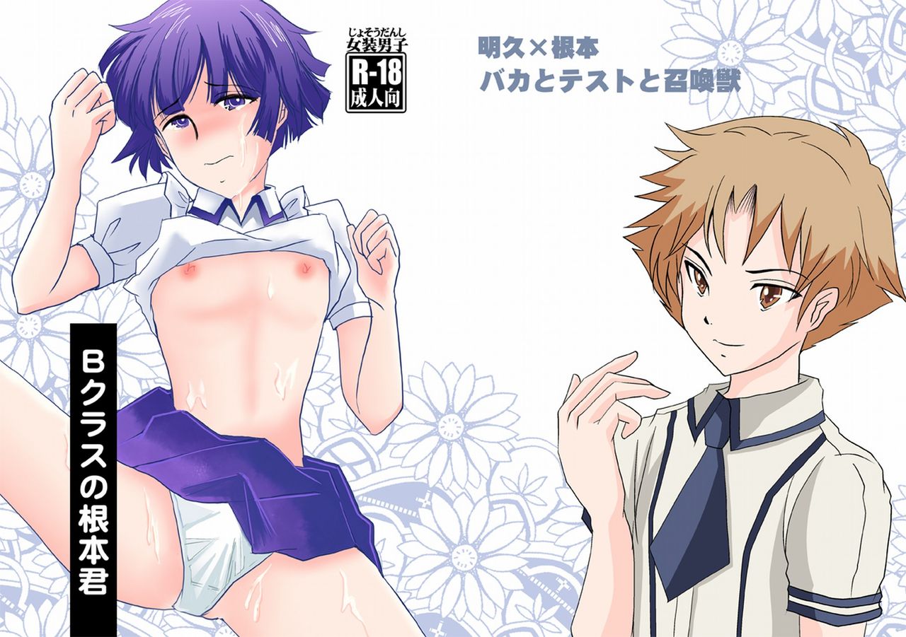 B Class no Nemoto-kun ~Josou Dildo Fuck~ page 1 full