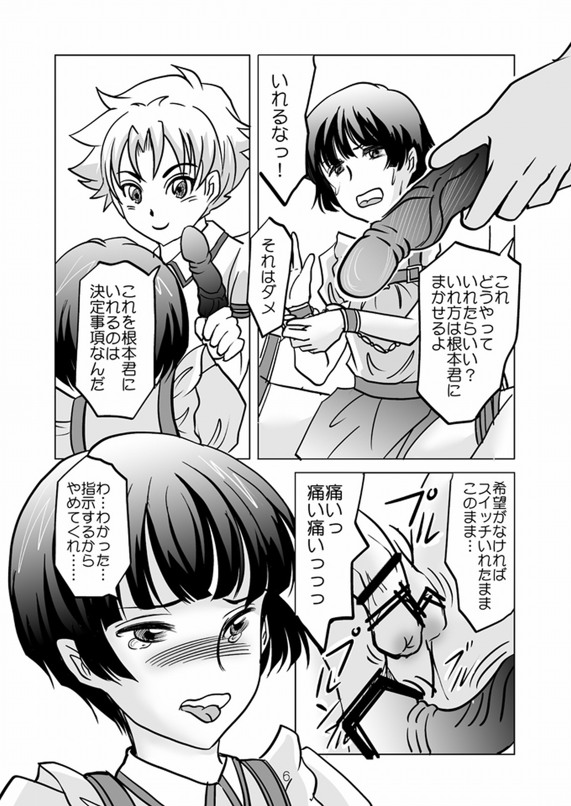 B Class no Nemoto-kun ~Josou Dildo Fuck~ page 6 full