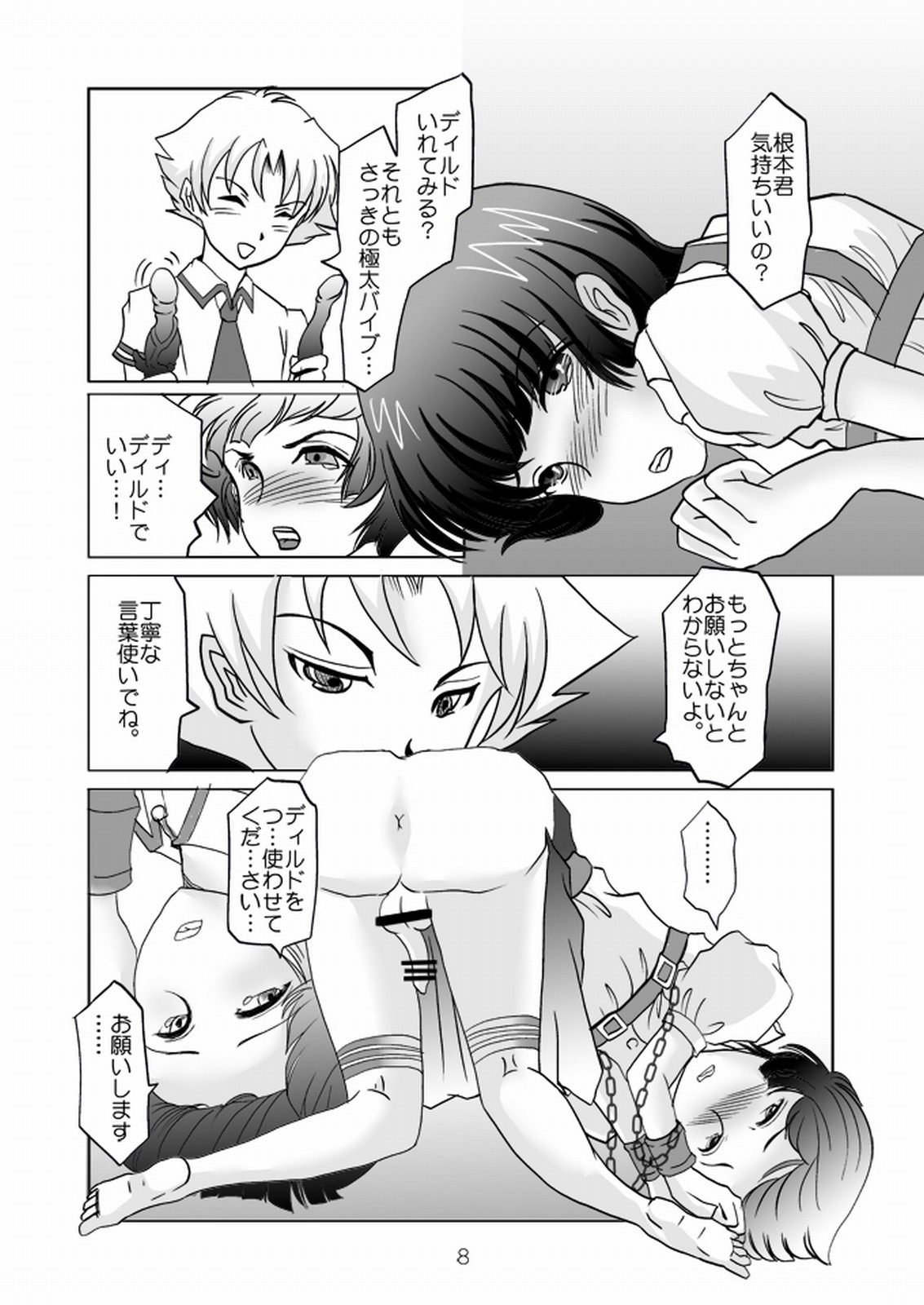 B Class no Nemoto-kun ~Josou Dildo Fuck~ page 8 full