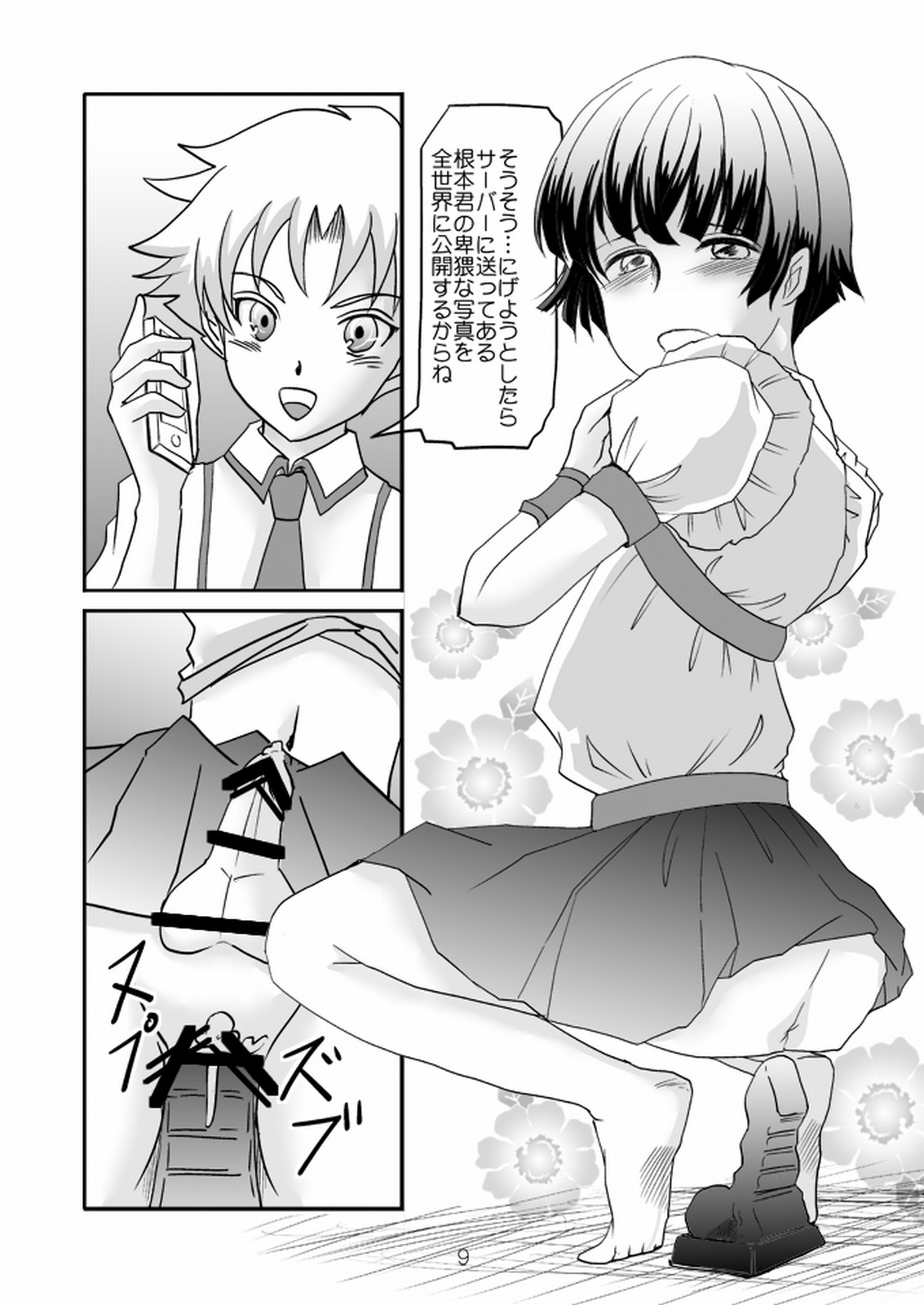 B Class no Nemoto-kun ~Josou Dildo Fuck~ page 9 full