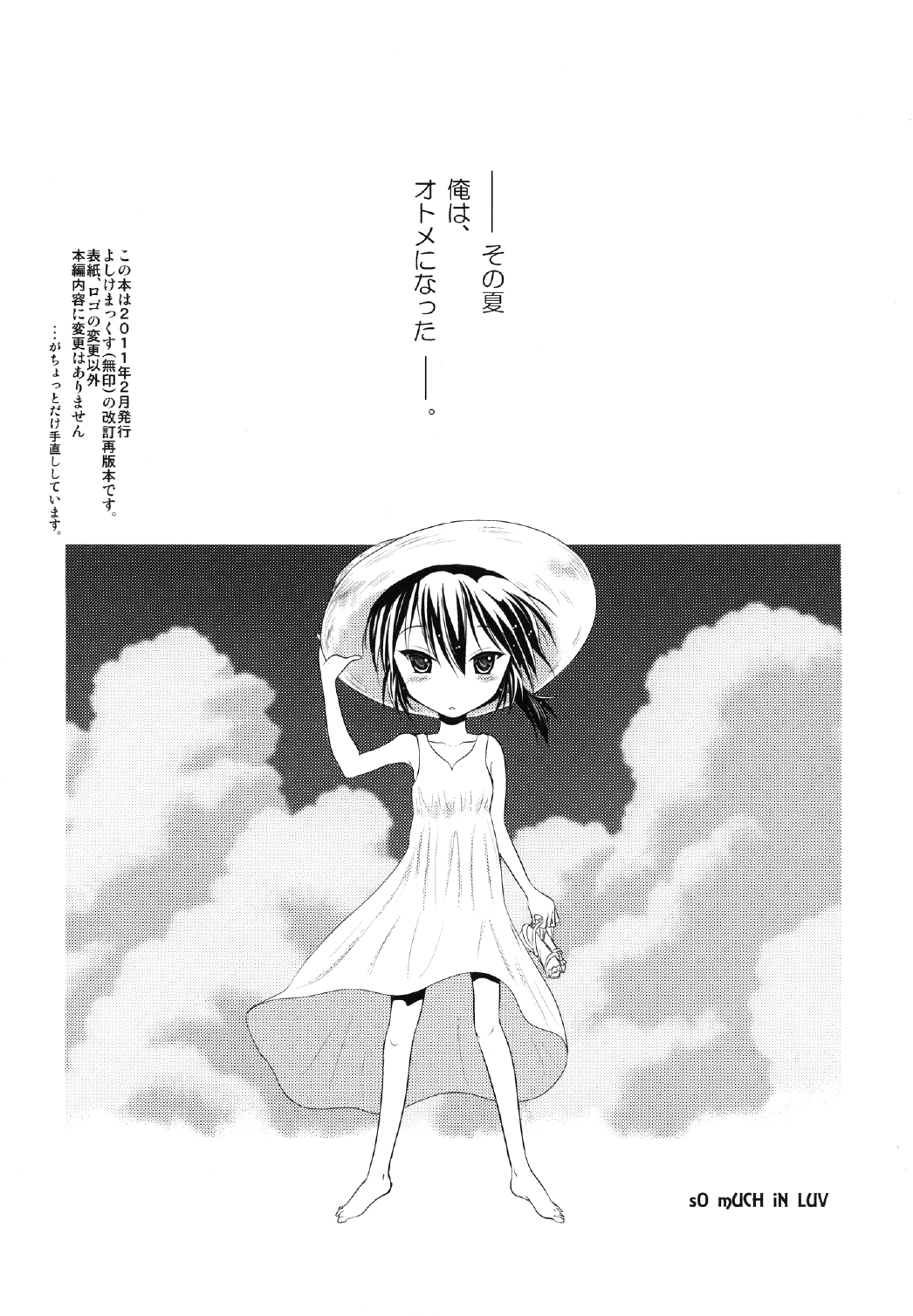 44K MAX Kaitei Ban ~Ore ga Konna ni Kawaii Hazu ga Nai, no Dan~ page 4 full