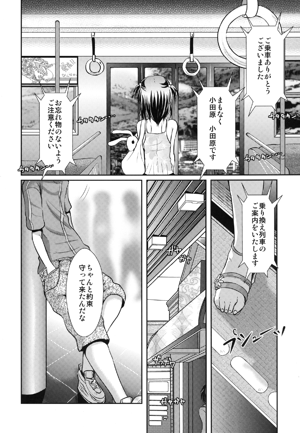 44K MAX Kaitei Ban ~Ore ga Konna ni Kawaii Hazu ga Nai, no Dan~ page 8 full