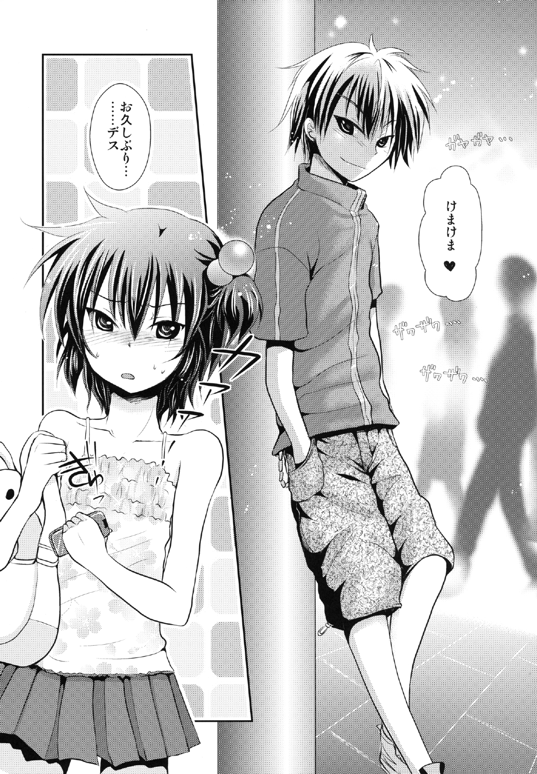 44K MAX Kaitei Ban ~Ore ga Konna ni Kawaii Hazu ga Nai, no Dan~ page 9 full