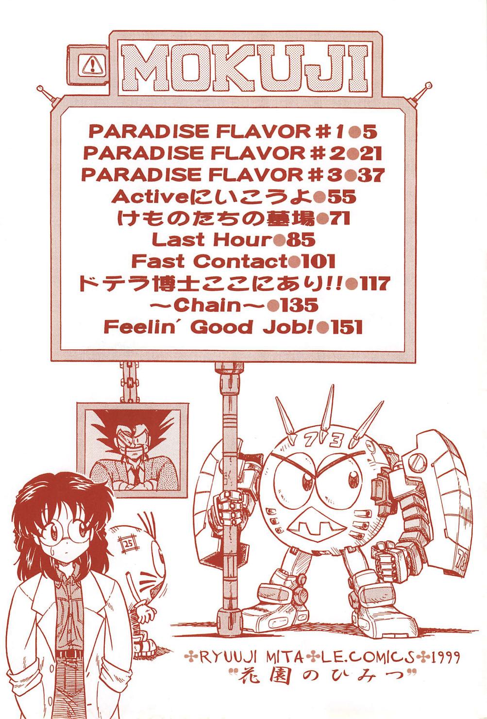 Hanazono no Himitsu page 4 full