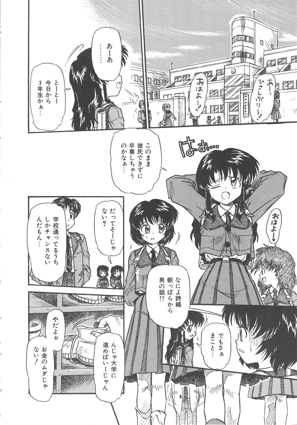 Hanazono no Himitsu page 6 full
