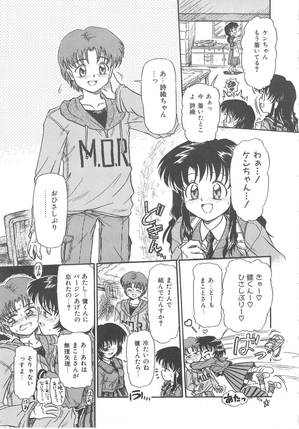 Hanazono no Himitsu page 9 full