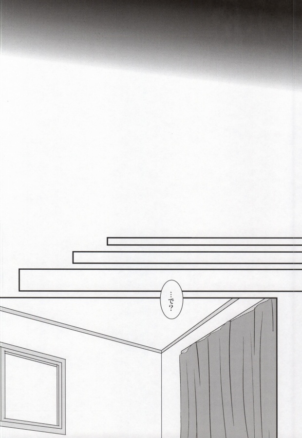 Heart no K page 6 full