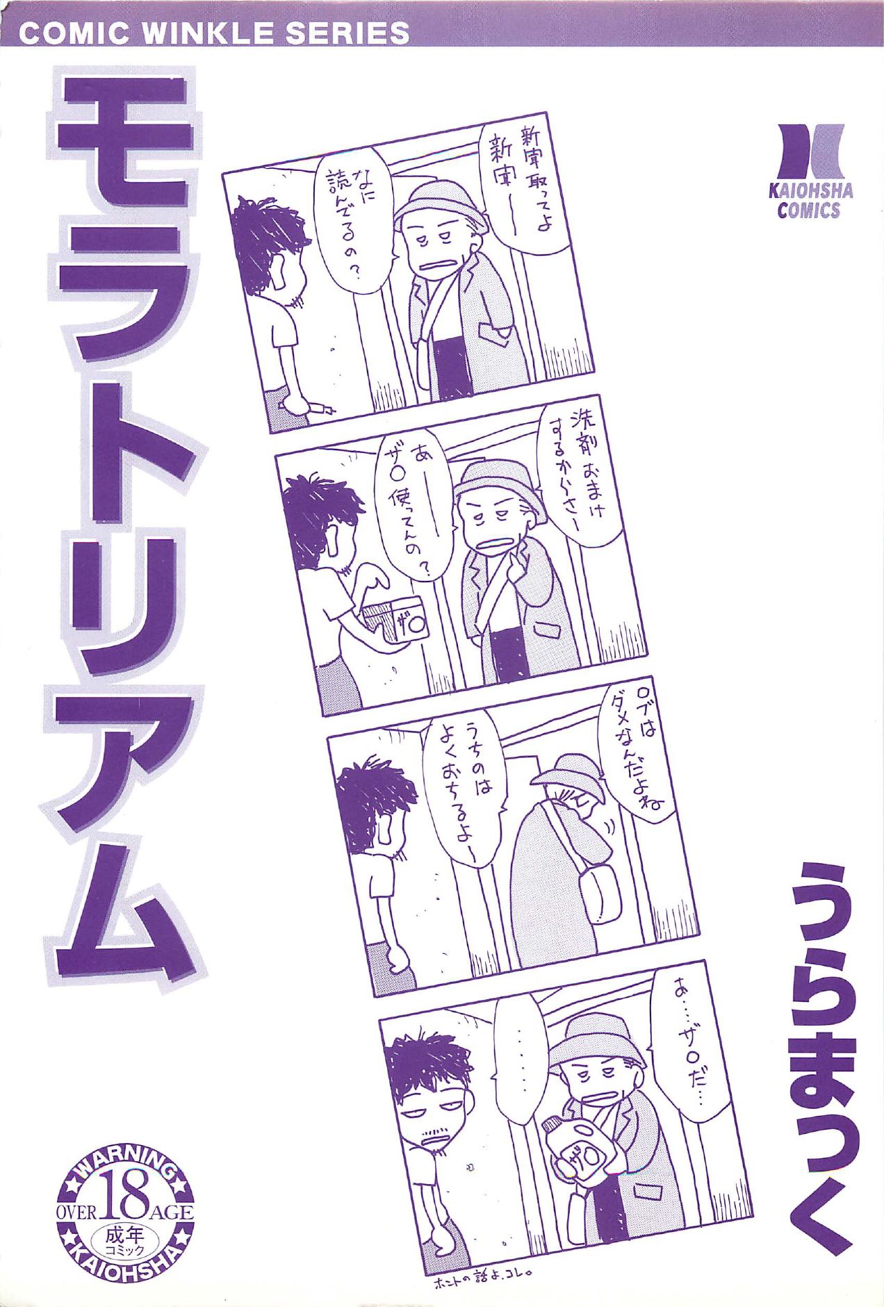 Moratorium page 3 full