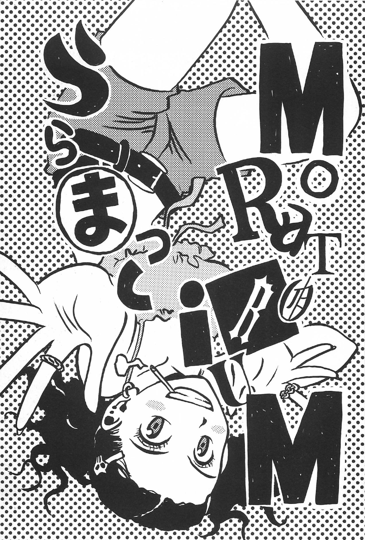 Moratorium page 5 full