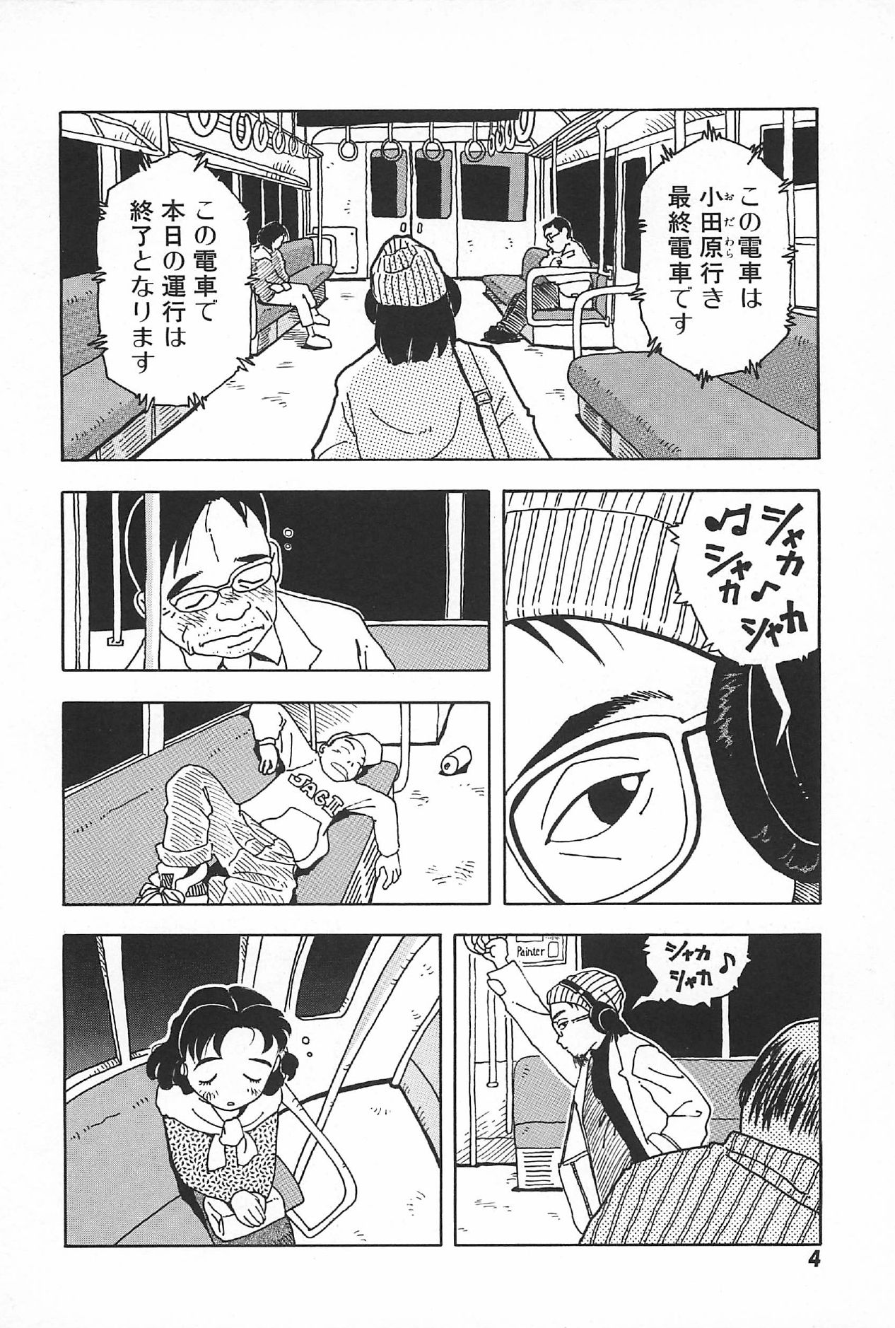 Moratorium page 8 full