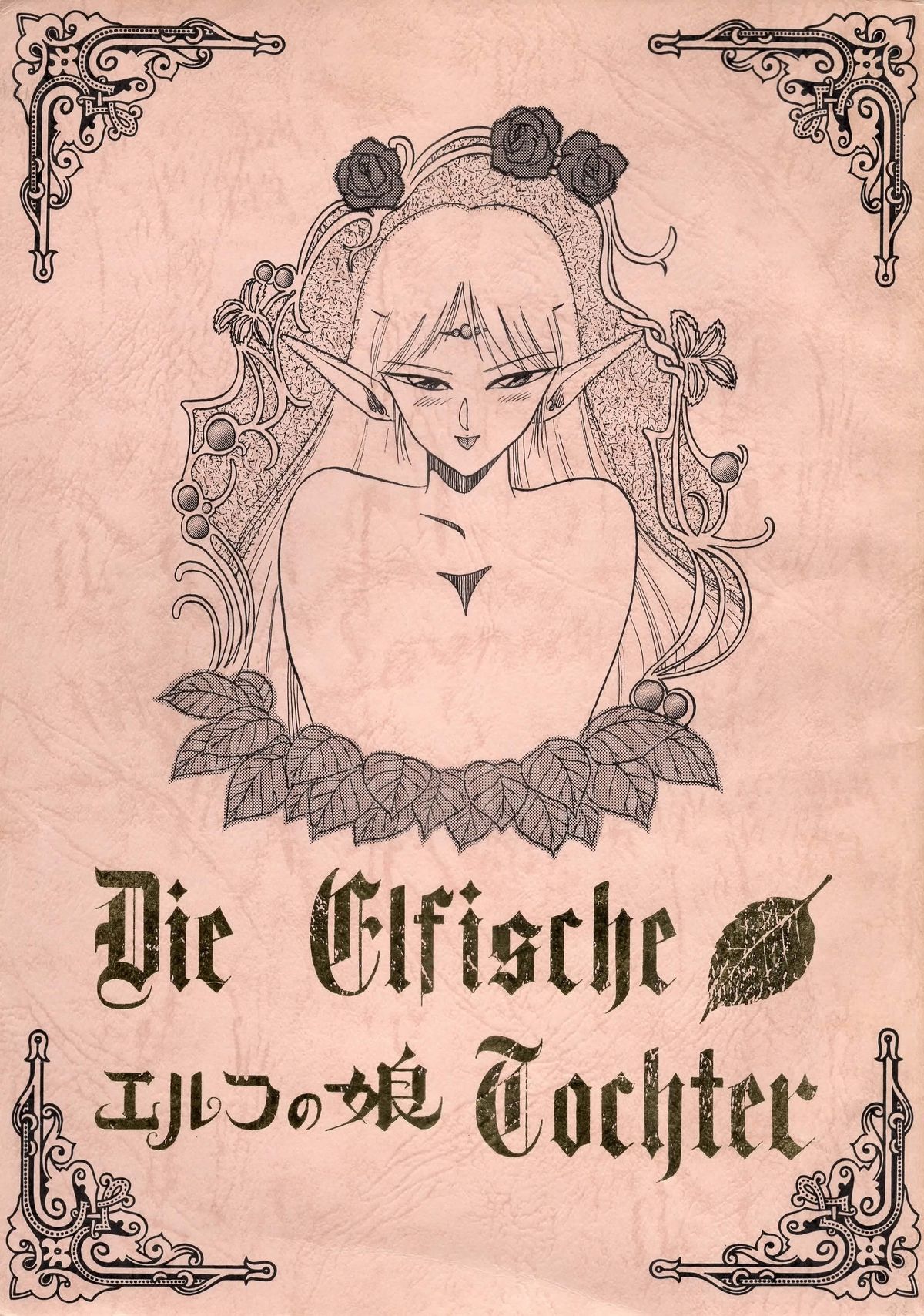 Elf no Musume - Die Elfische Tochter page 1 full