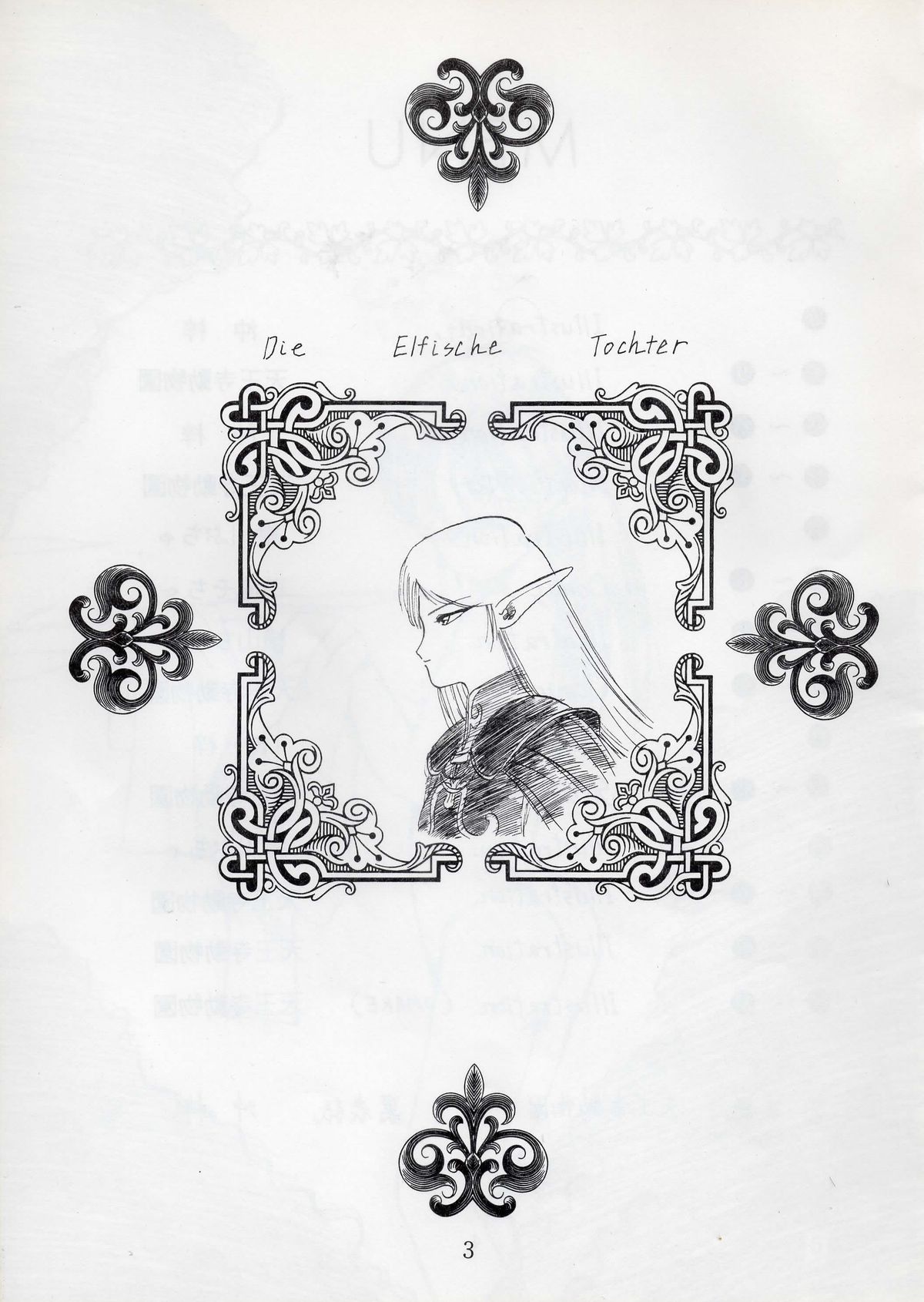 Elf no Musume - Die Elfische Tochter page 3 full