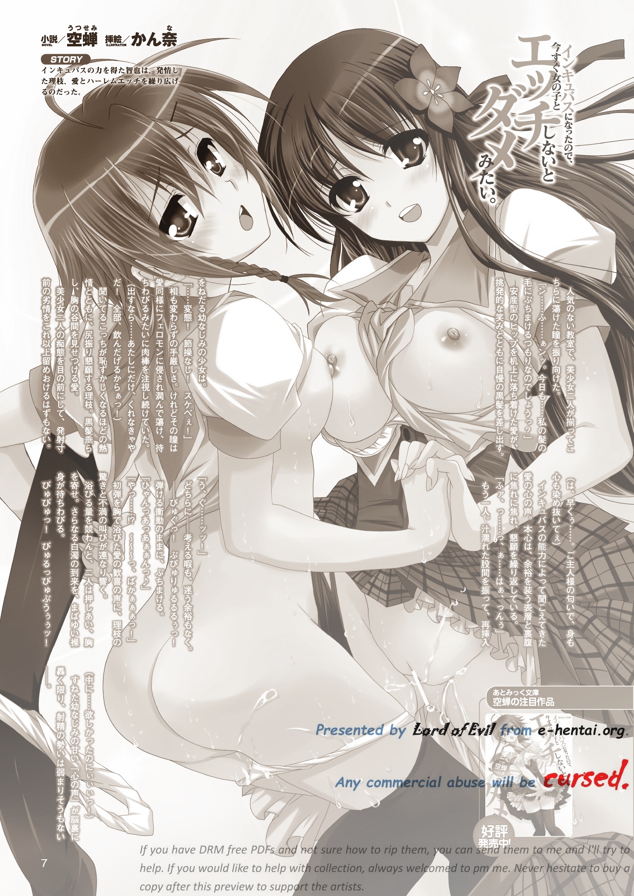 Incubus ni Nattanode, Imasugu Onnanoko to Ecchi Shinaito Dame Mitai. page 2 full