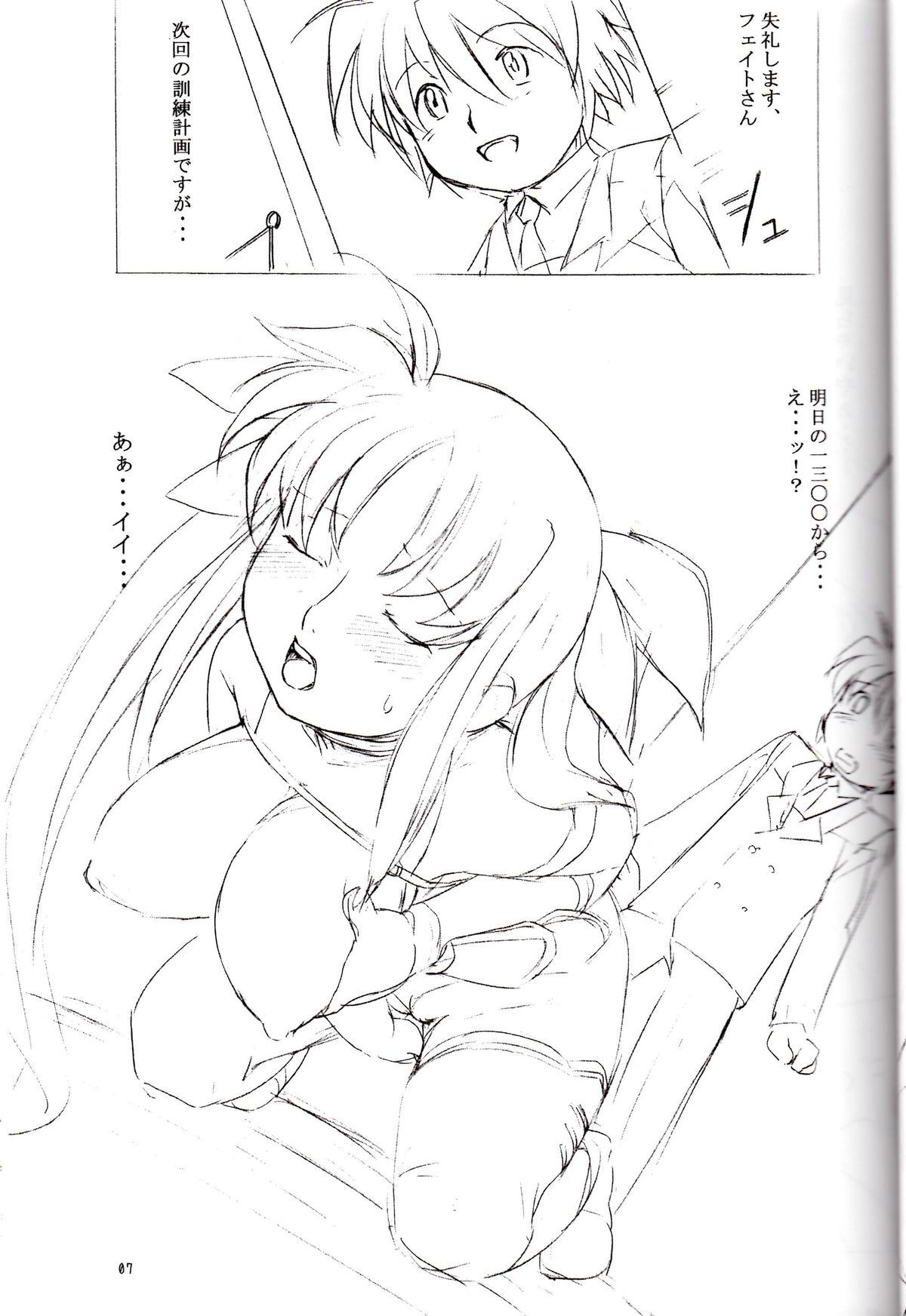 lyrical Festival! A's 2 page 6 full