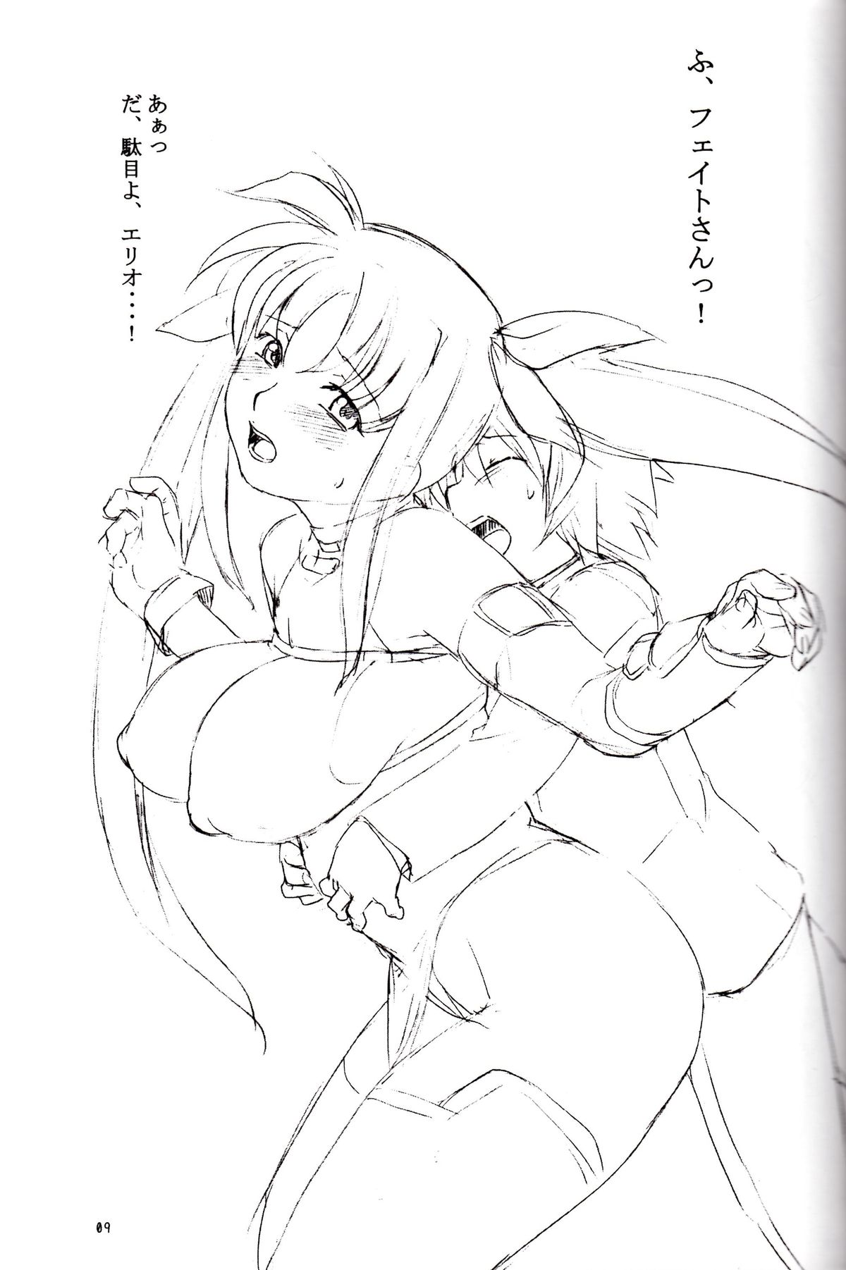 lyrical Festival! A's 2 page 8 full