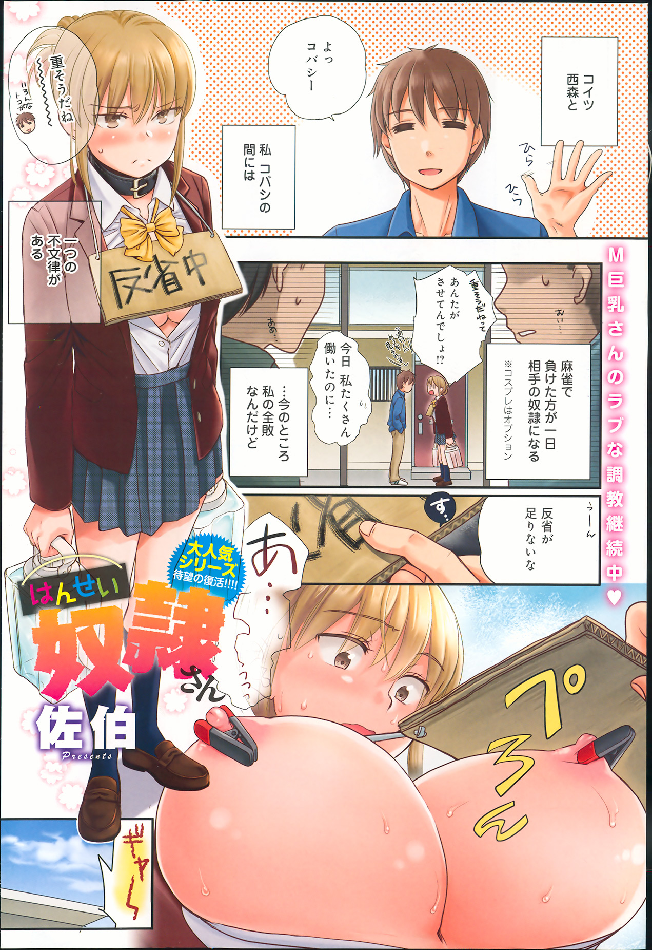 Comic Anthurium 007 2013-11 page 3 full