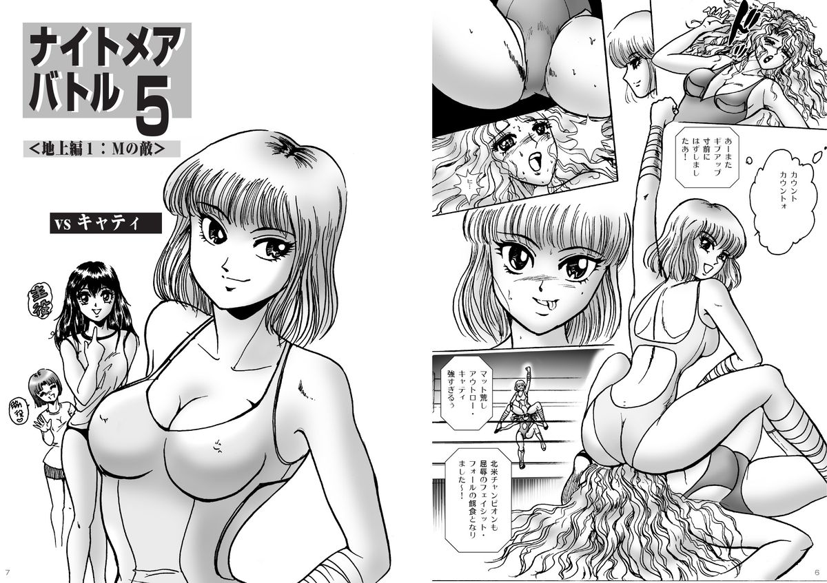 復刻版 美少女Fighting Vol 6 page 4 full