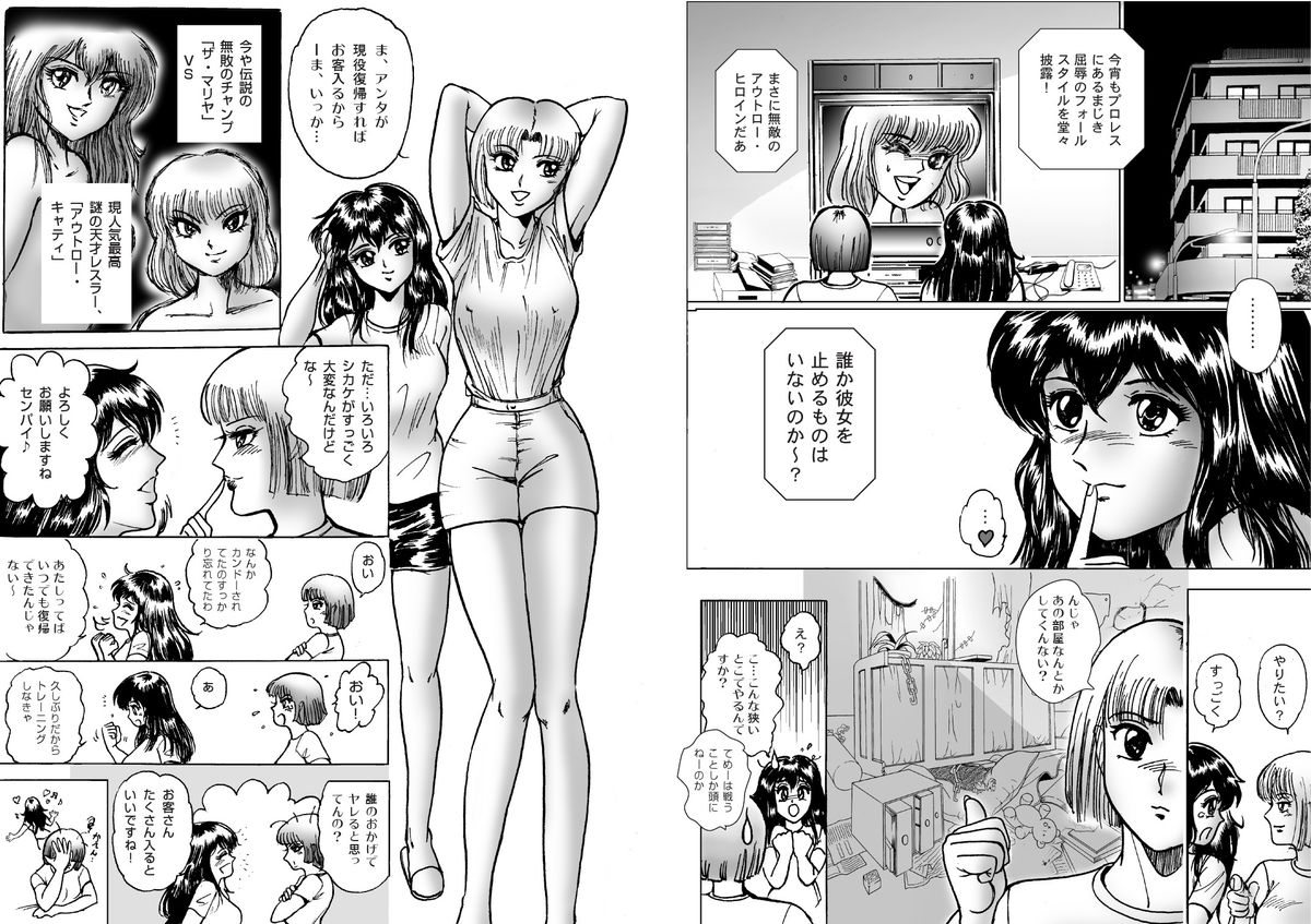 復刻版 美少女Fighting Vol 6 page 5 full
