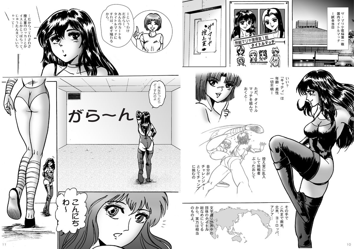 復刻版 美少女Fighting Vol 6 page 6 full