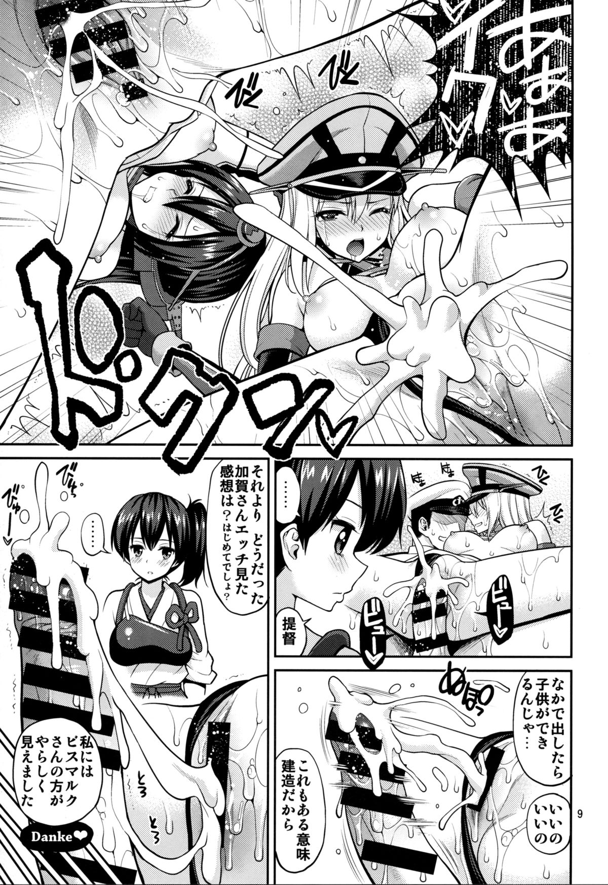 Kaga-san Nuretemasu? page 9 full