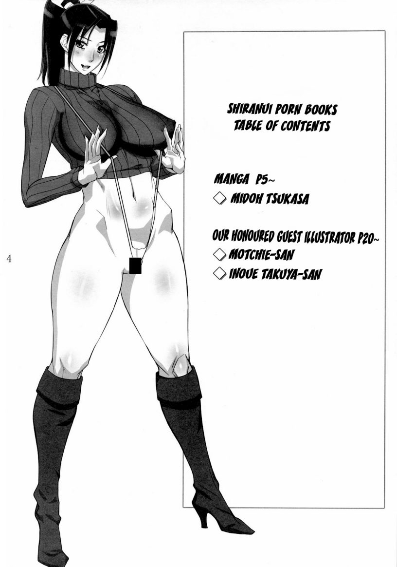 Shiranui Inpou Chou page 3 full