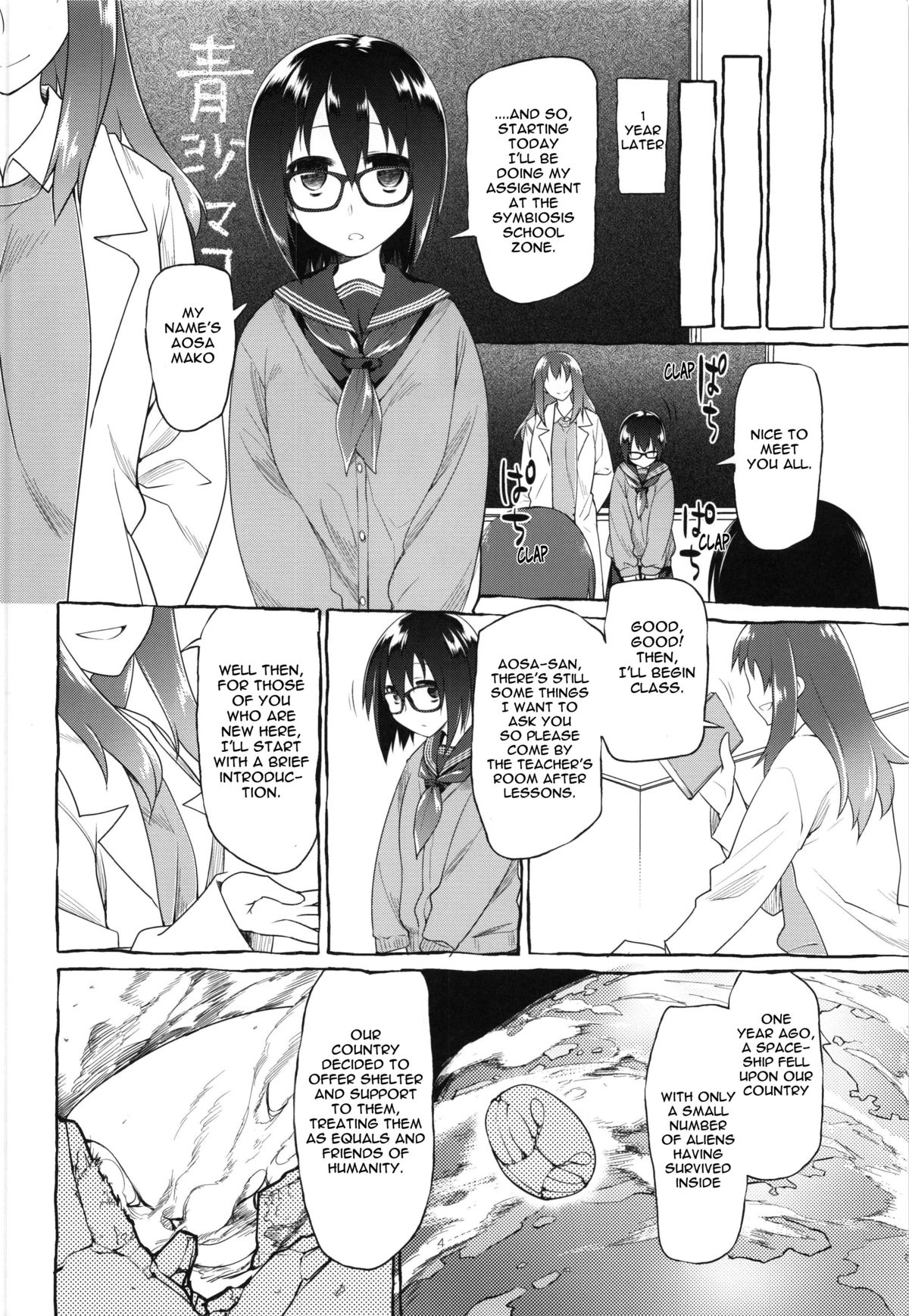 Uchuujin no Fuyu | Winter of Alien page 6 full