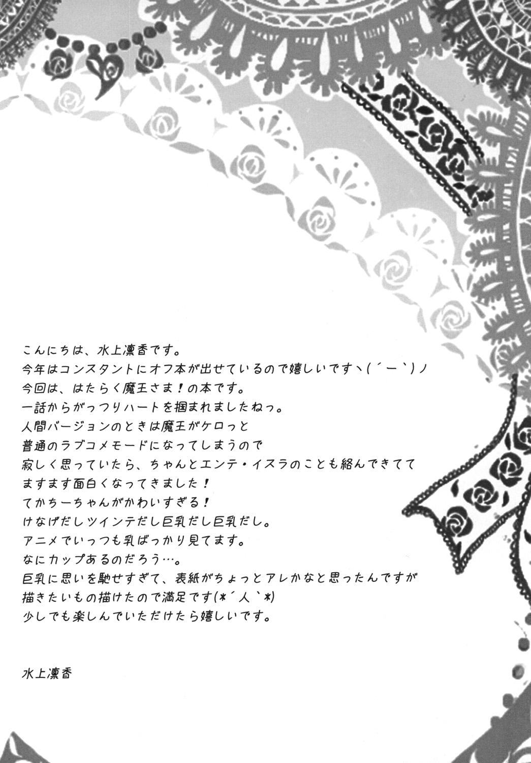 Hataraku Chi-chan! page 3 full