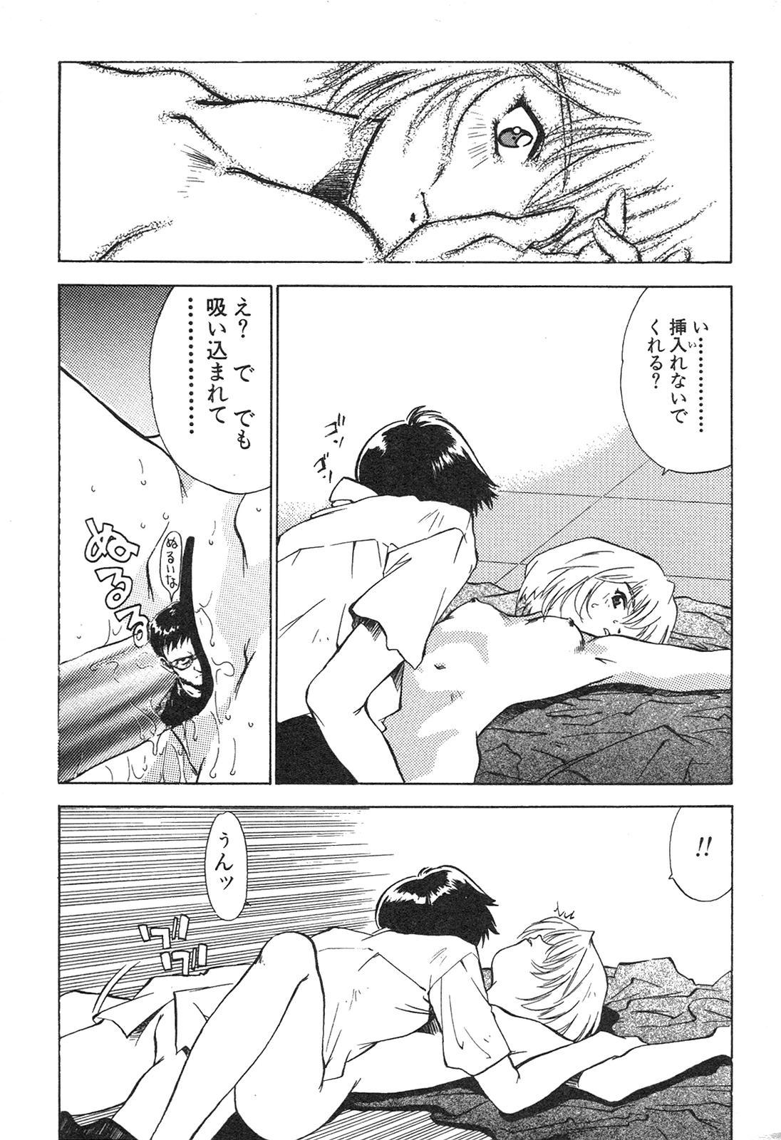 Shin Bishoujo Shoukougun 3 Yamato hen page 10 full