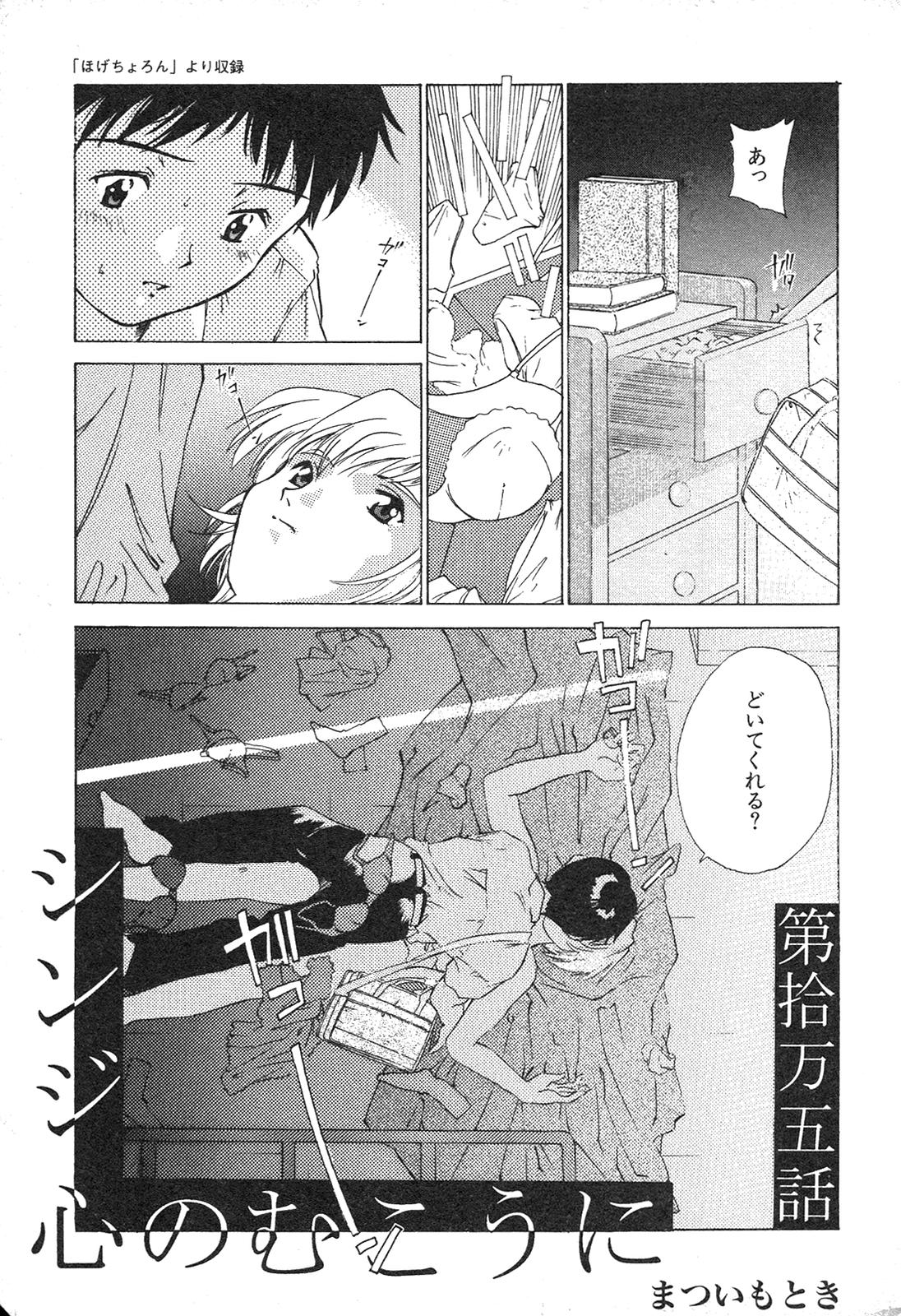 Shin Bishoujo Shoukougun 3 Yamato hen page 6 full