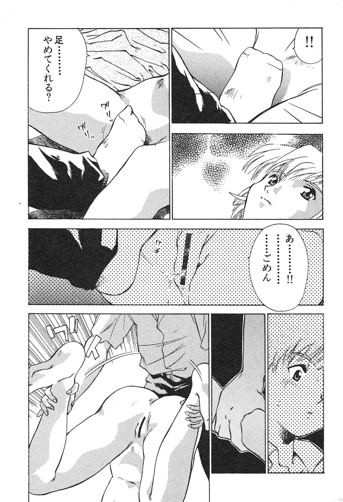 Shin Bishoujo Shoukougun 3 Yamato hen page 8 full