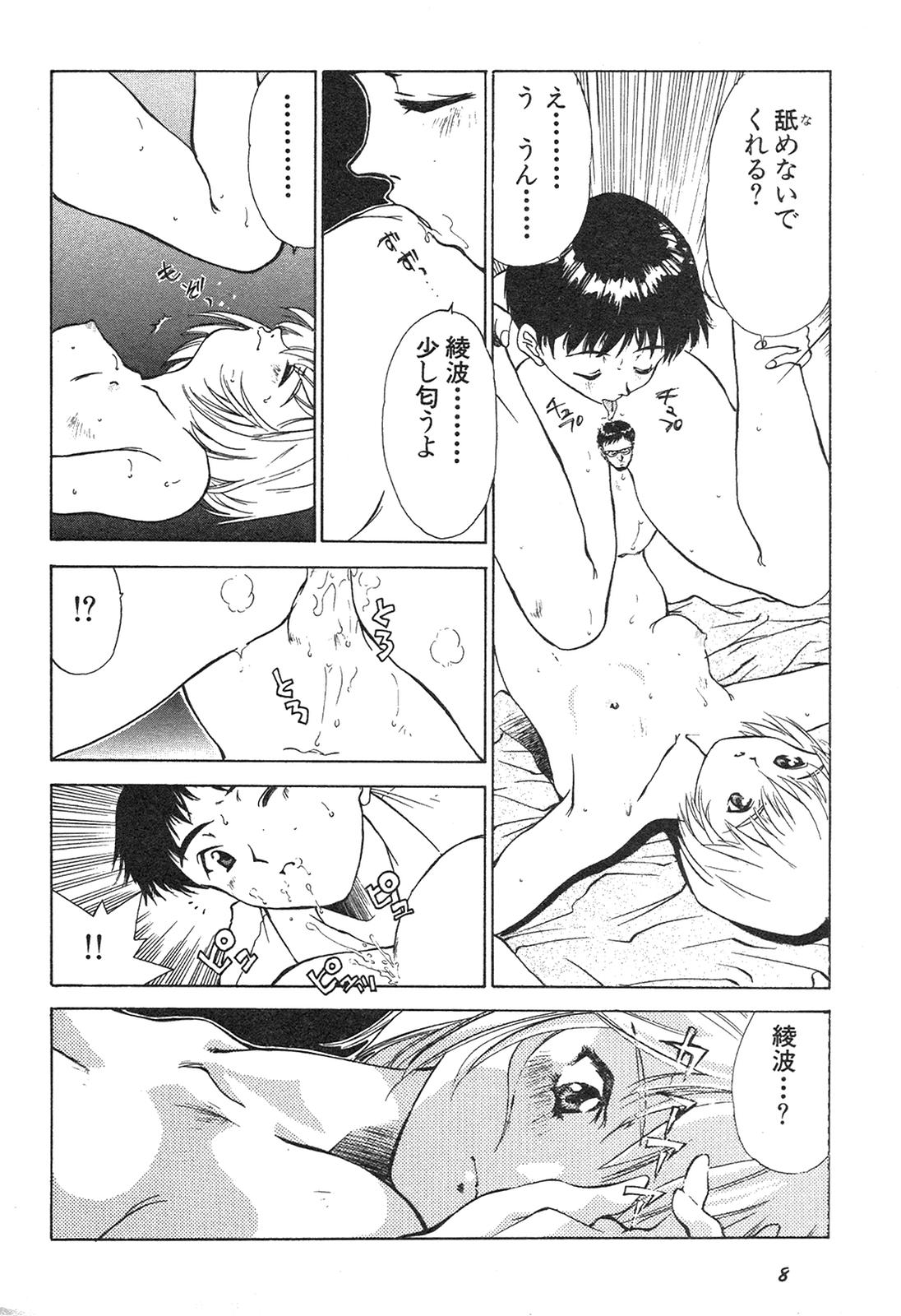 Shin Bishoujo Shoukougun 3 Yamato hen page 9 full