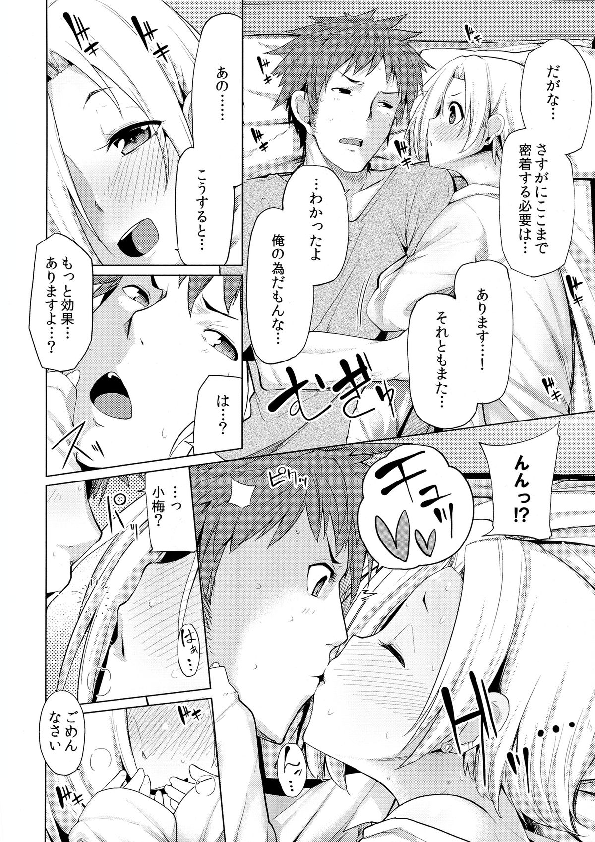 Reikan Cinderella page 10 full