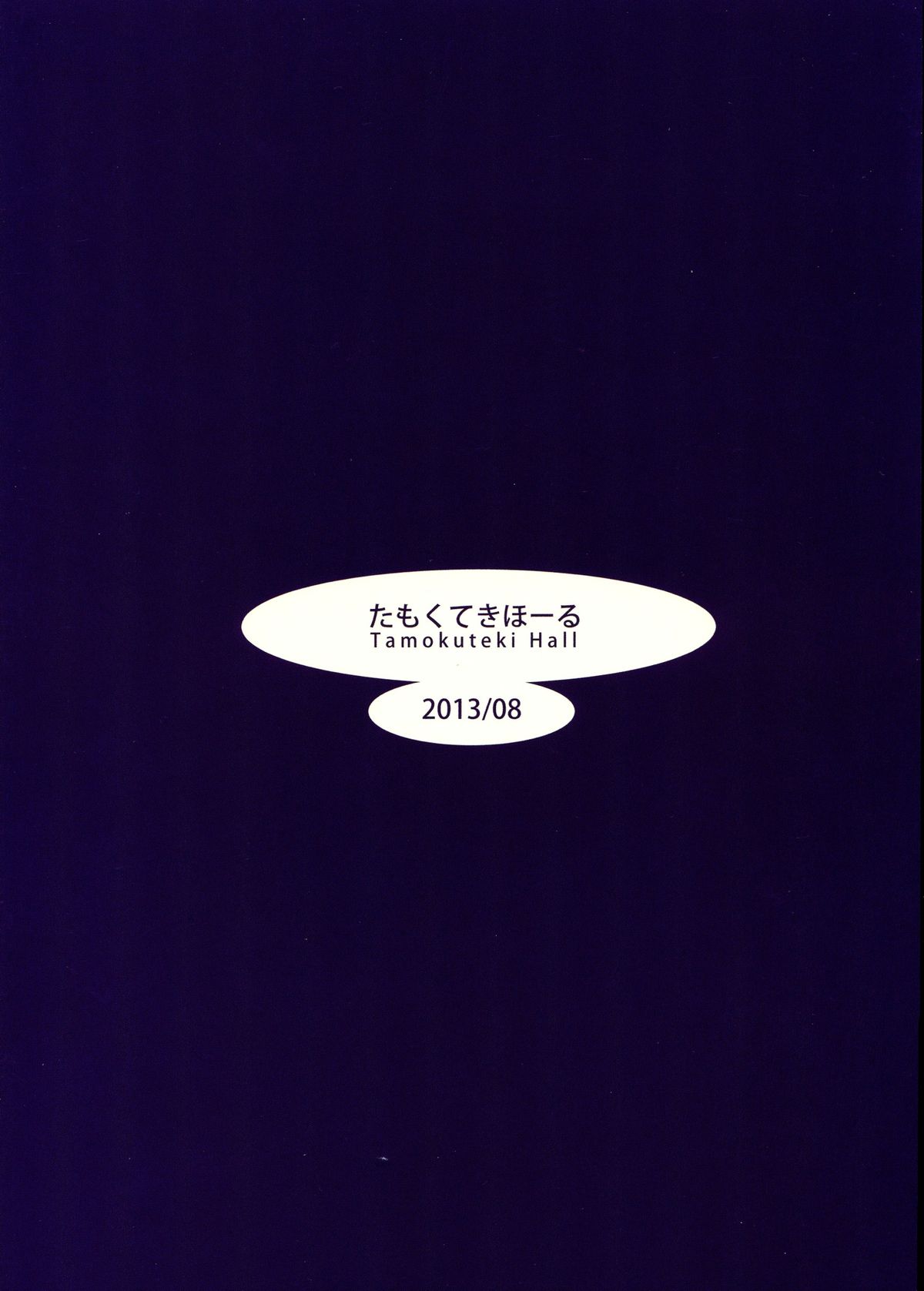 Reikan Cinderella page 2 full