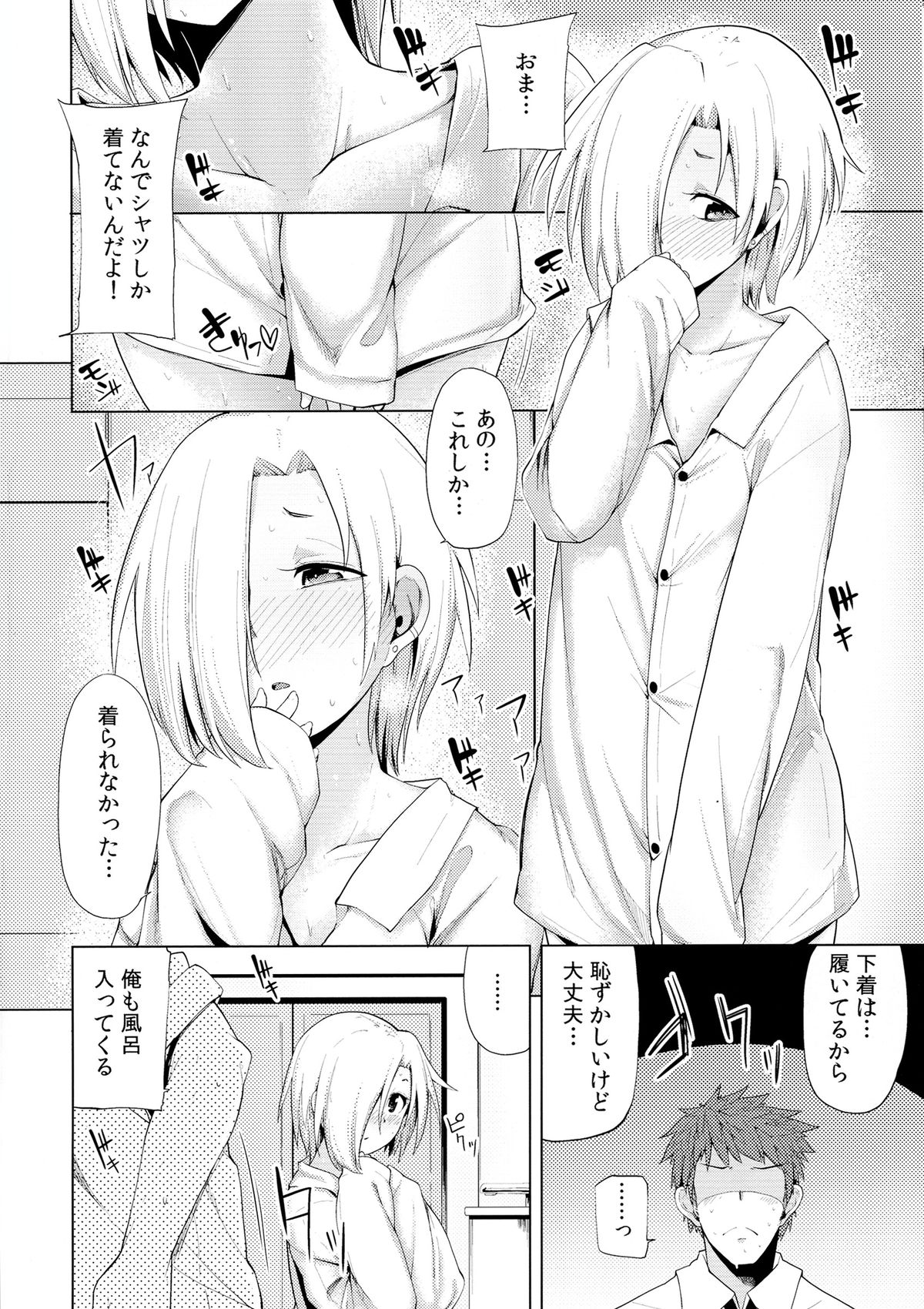 Reikan Cinderella page 8 full