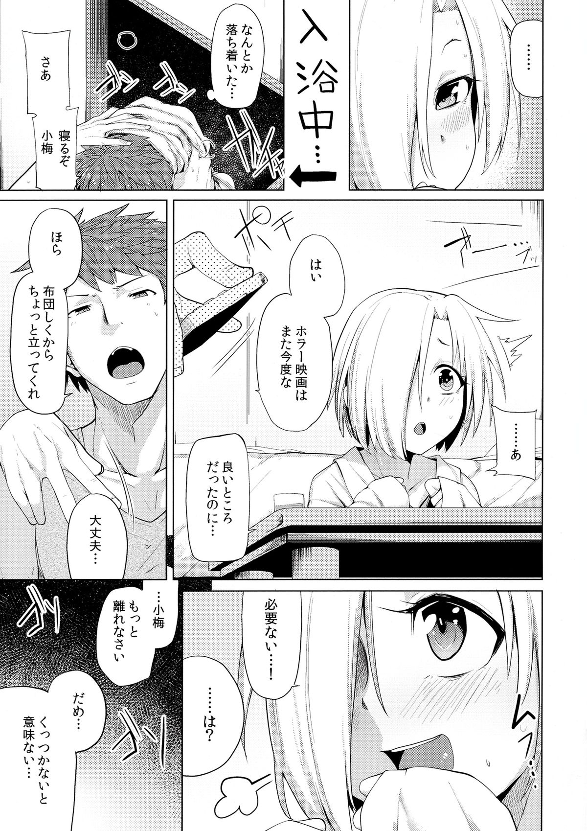 Reikan Cinderella page 9 full
