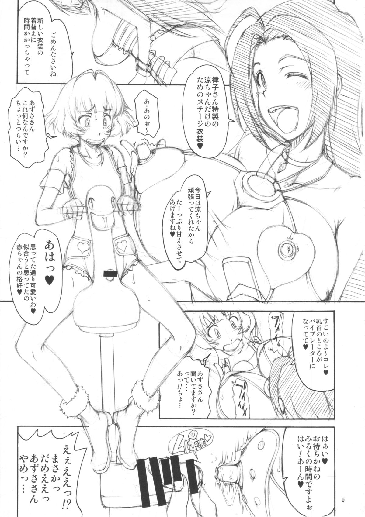 THE BLACK & PINK PARADE D-SIDE Junbigou page 8 full