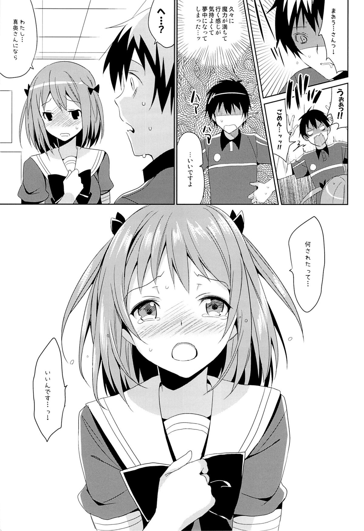 Yabai to Omotta ga Chiiyoku wo Osaekirenakatta...! page 9 full