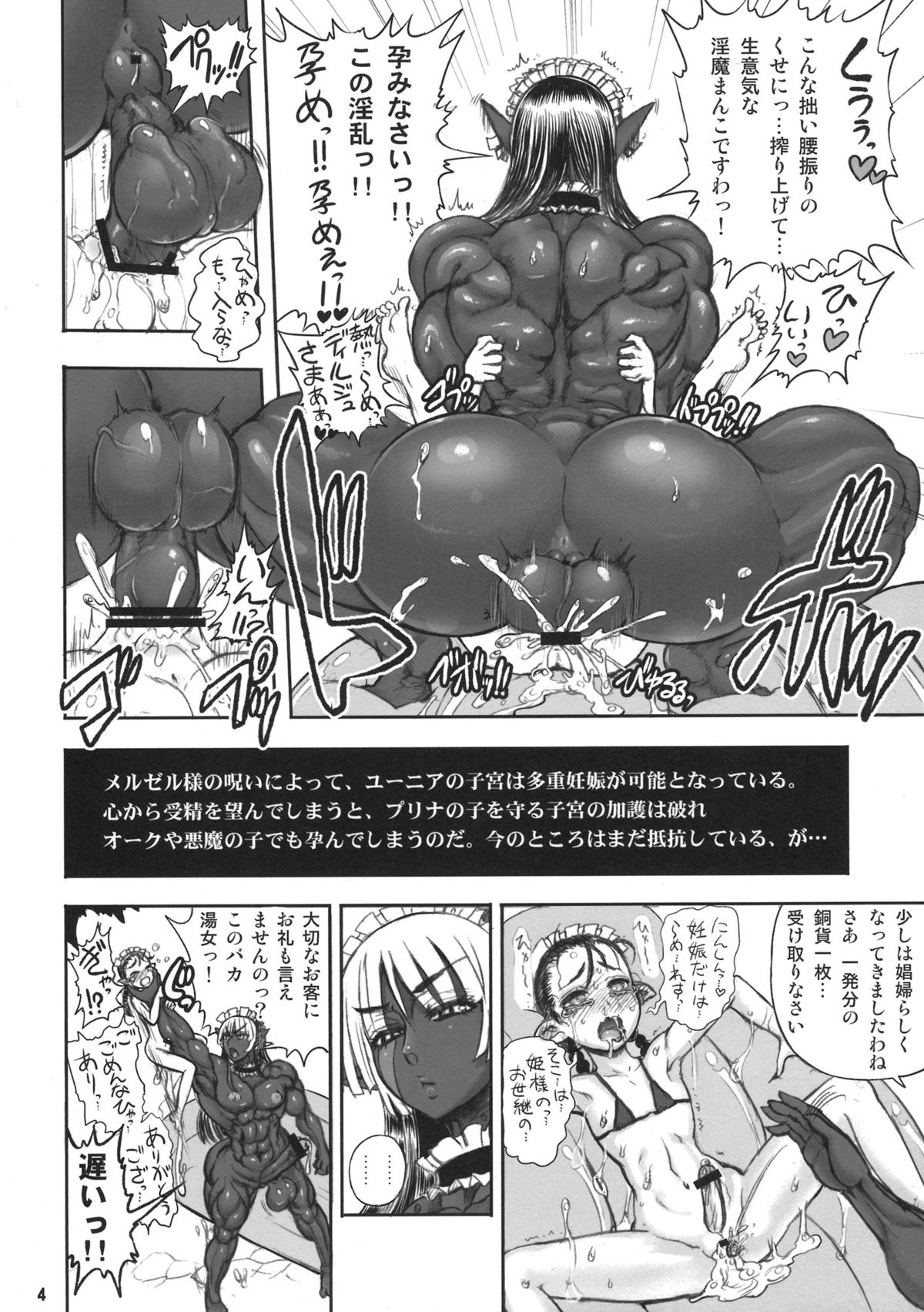 Futari no Meikyuu Oujo 6.5 ~Devil Maid Yunia~ + Paper page 4 full