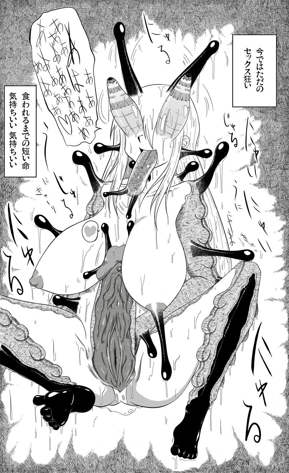 Leucochloridium Manga page 3 full