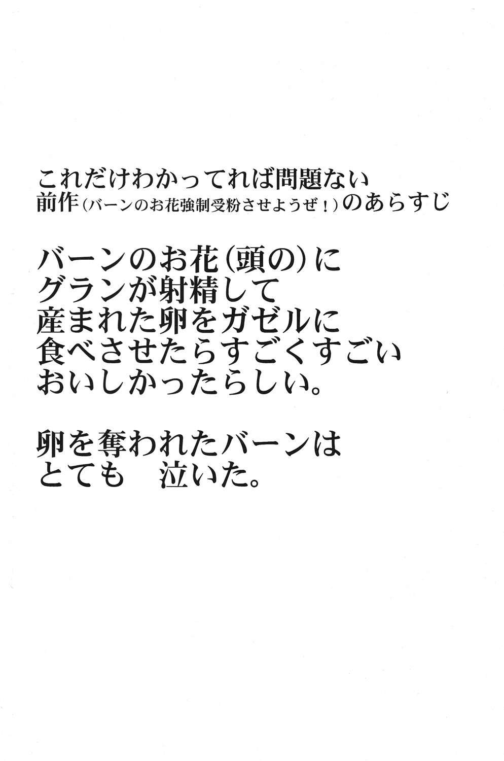 Oishii! NAGMILK page 3 full