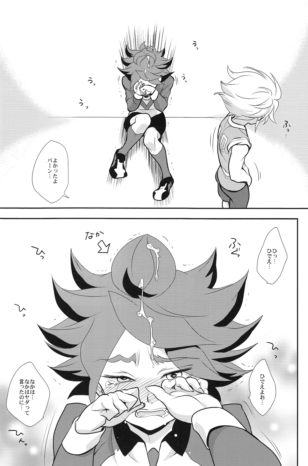 Oishii! NAGMILK page 5 full